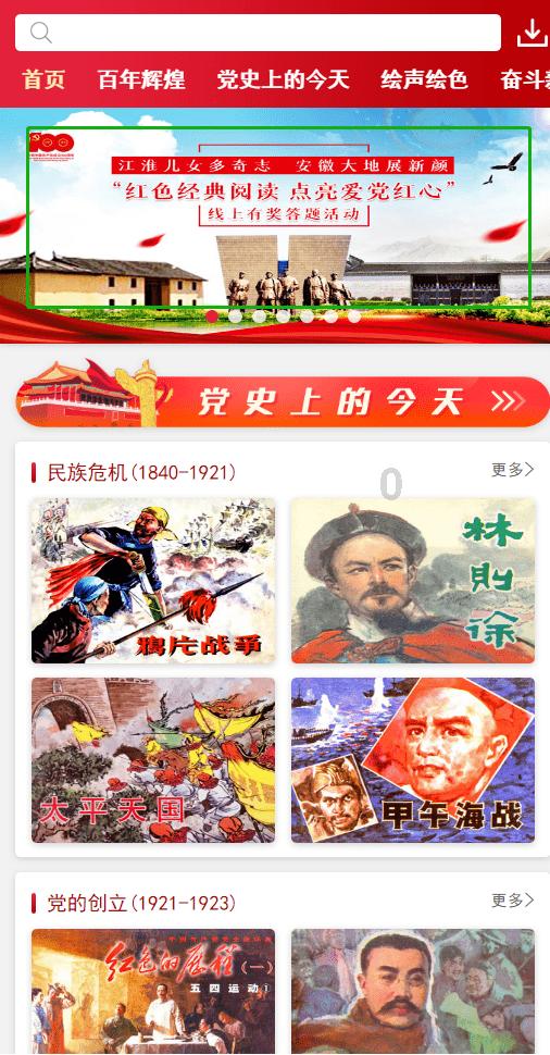 天堂契约